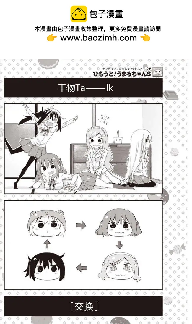 平行世界奇迹跳跃出张版 第04回1