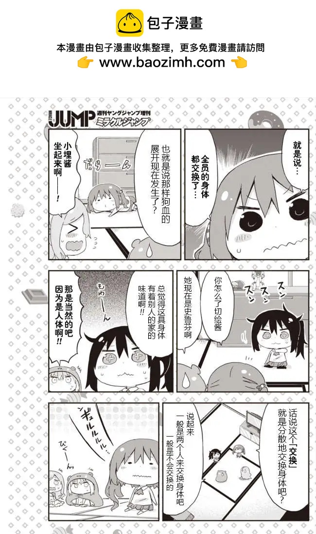 平行世界奇迹跳跃出张版 第04回2