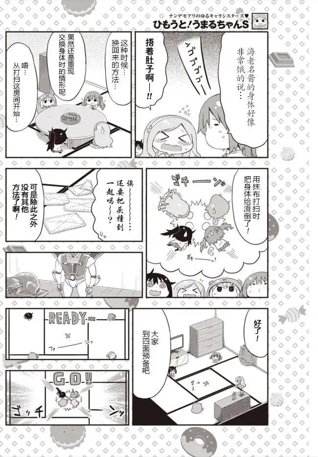 平行世界奇迹跳跃出张版 第04回3