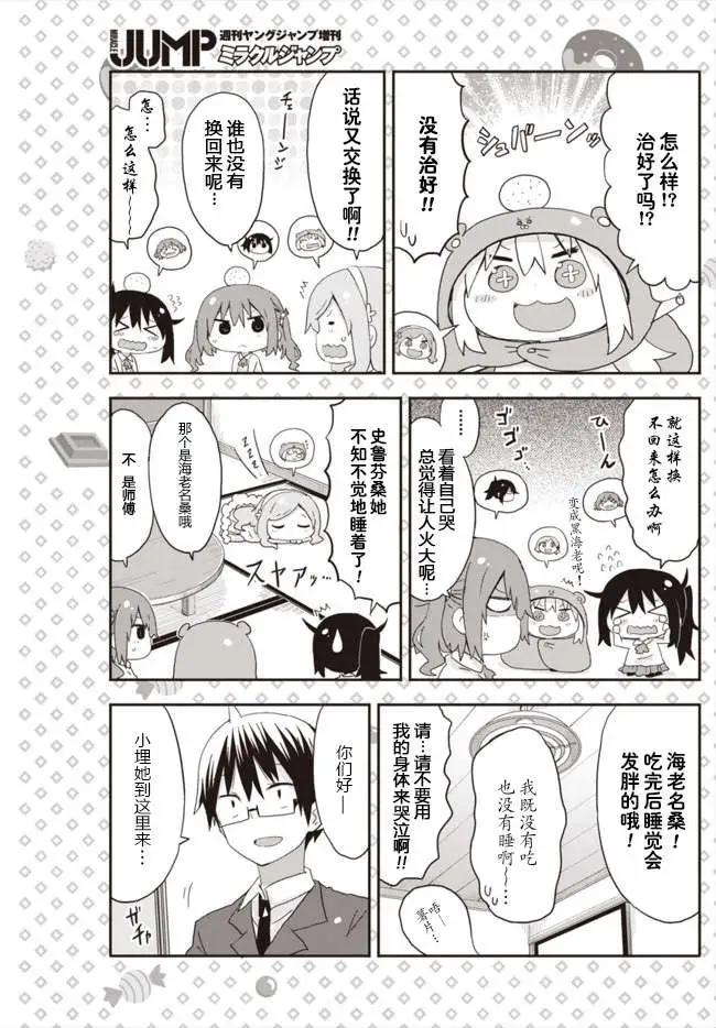 平行世界奇迹跳跃出张版 第04回4