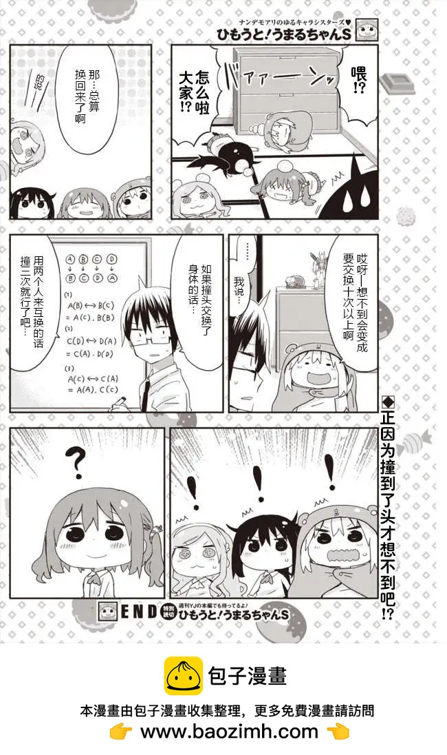 平行世界奇迹跳跃出张版 第04回5