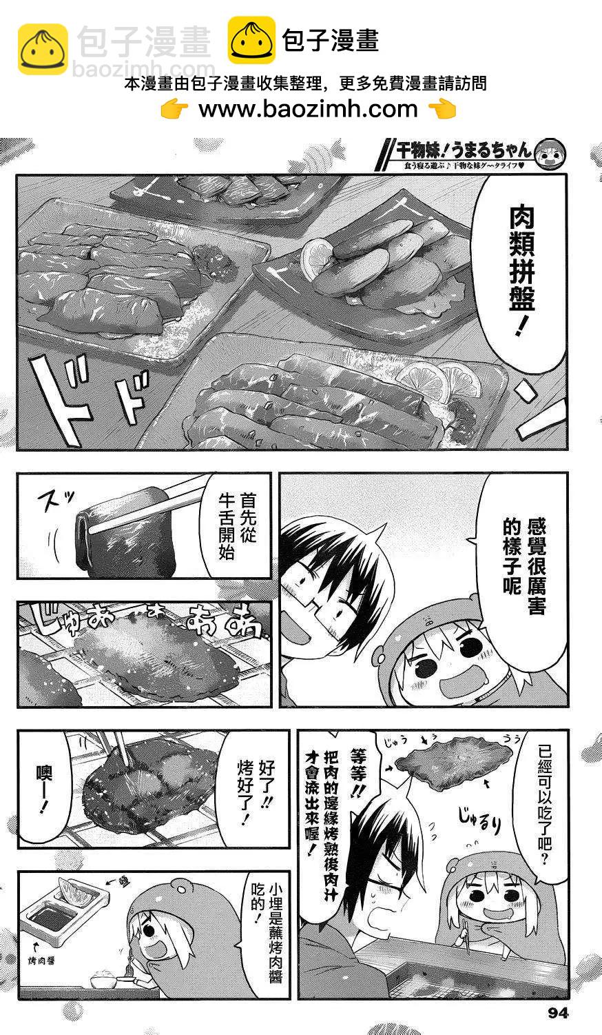 第86回3