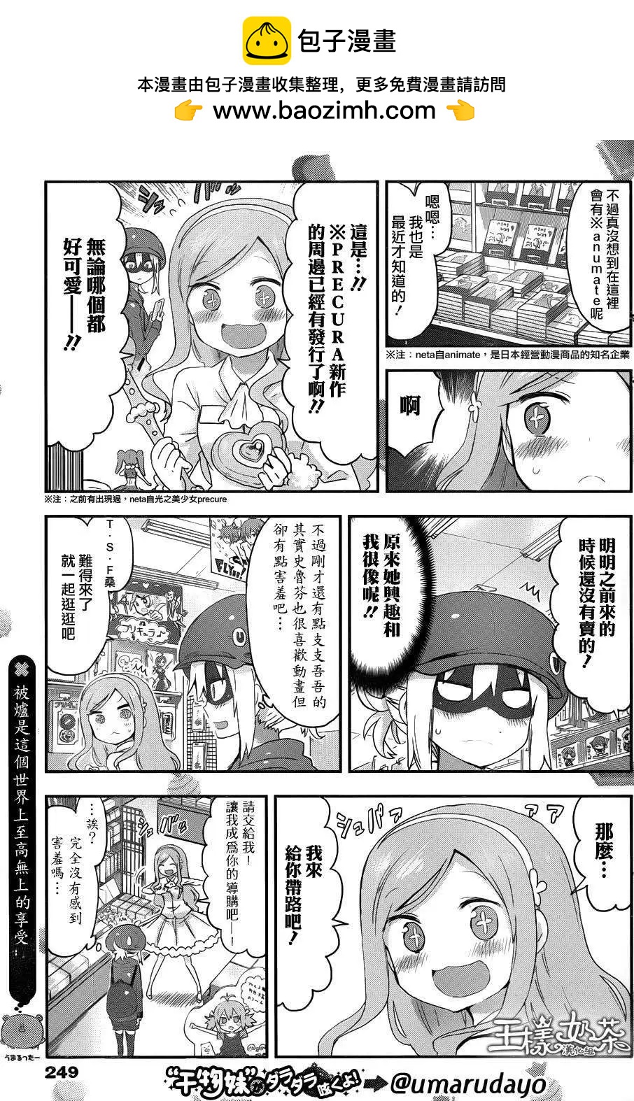 第87回2