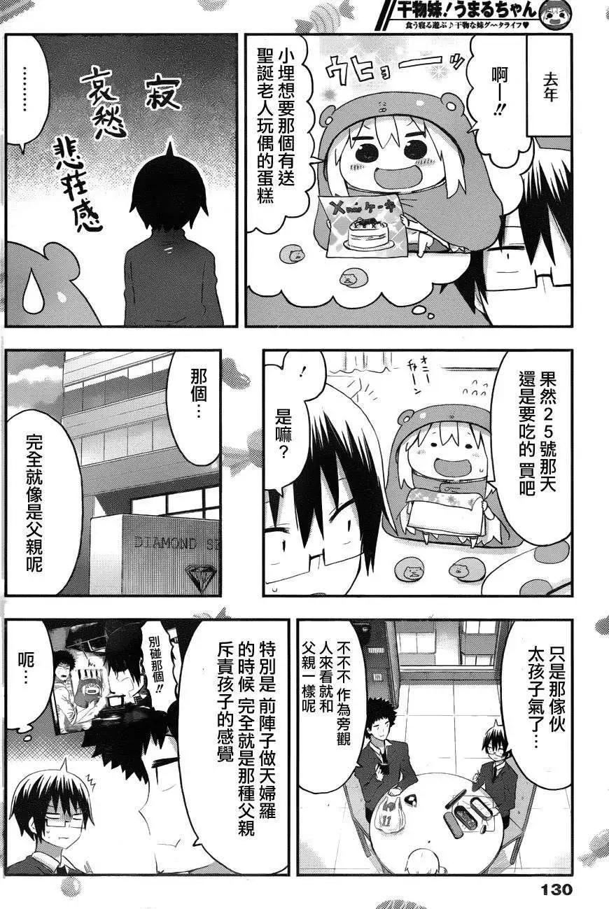 第88回2