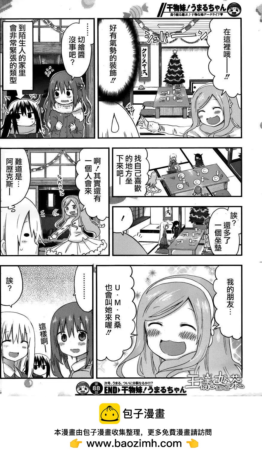 第88回8