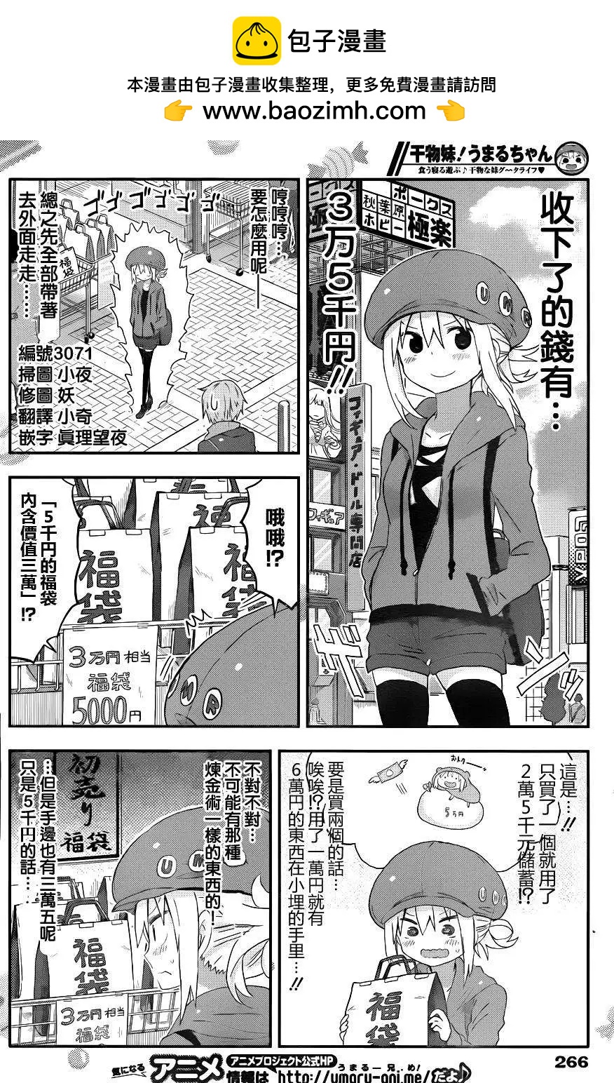 第91回1