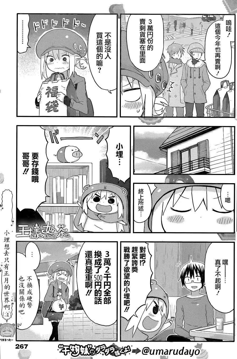 第91回2