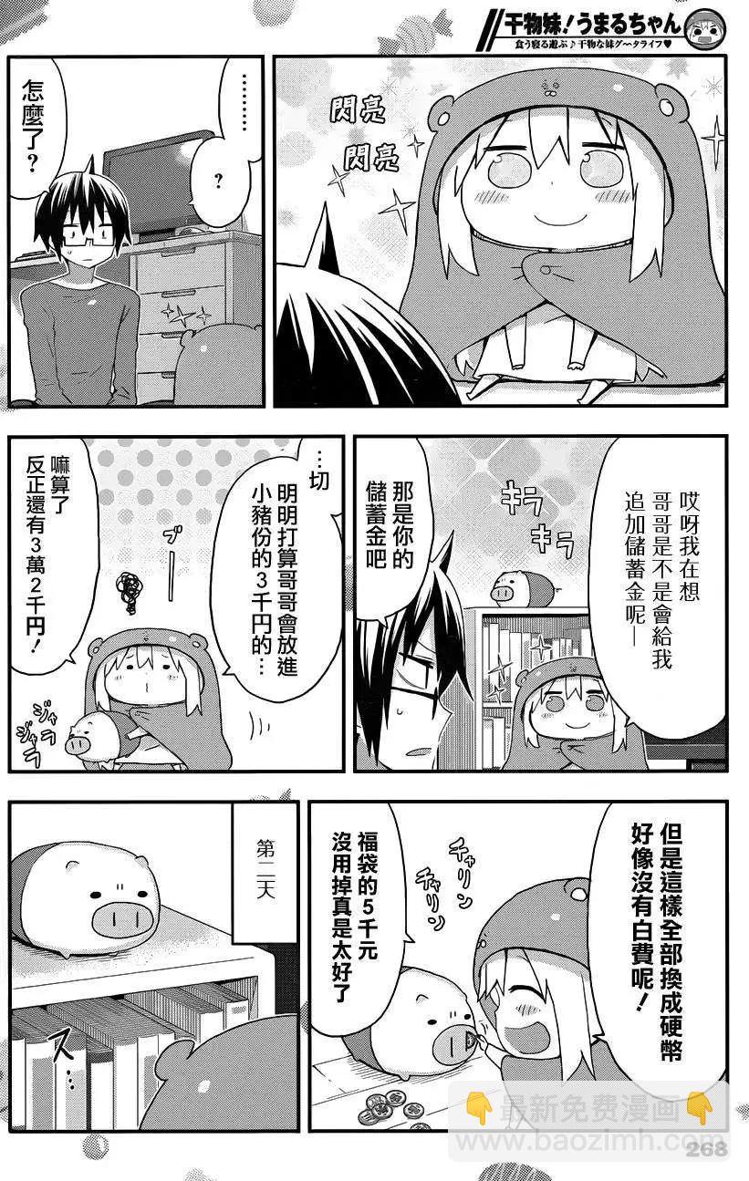 第91回3