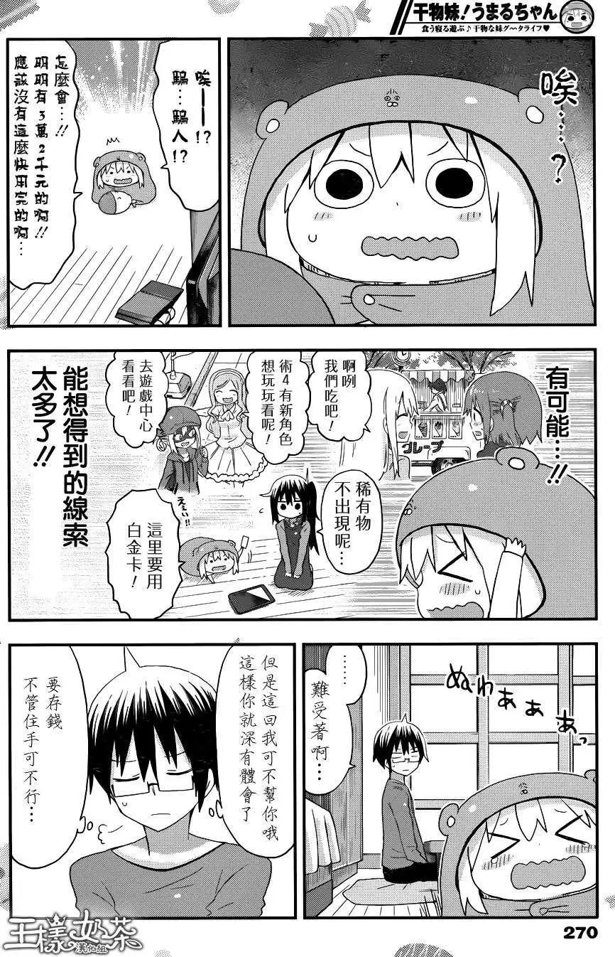 第91回5