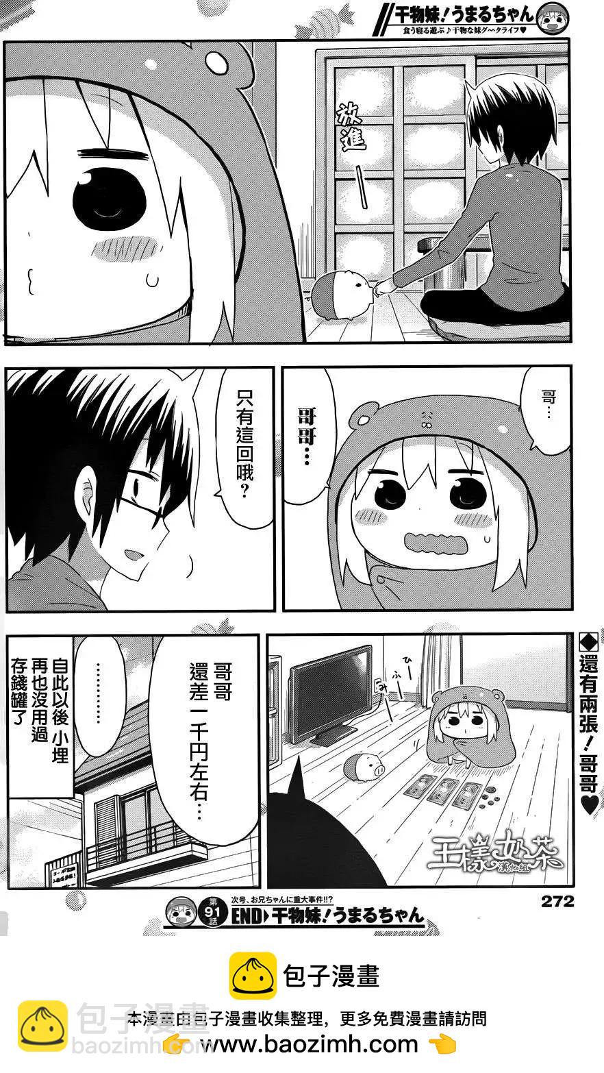 第91回7