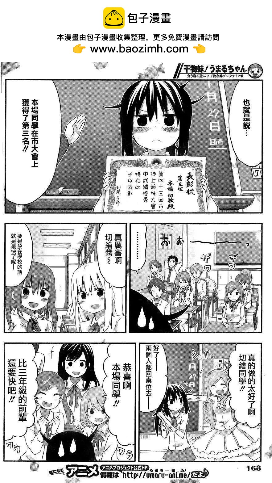 第93回1