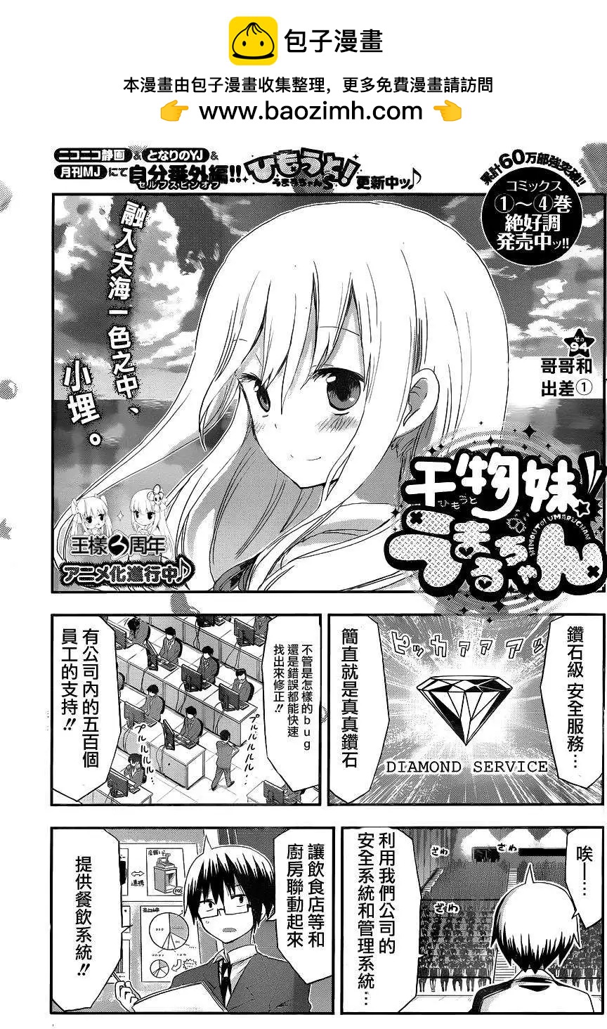 第94回1