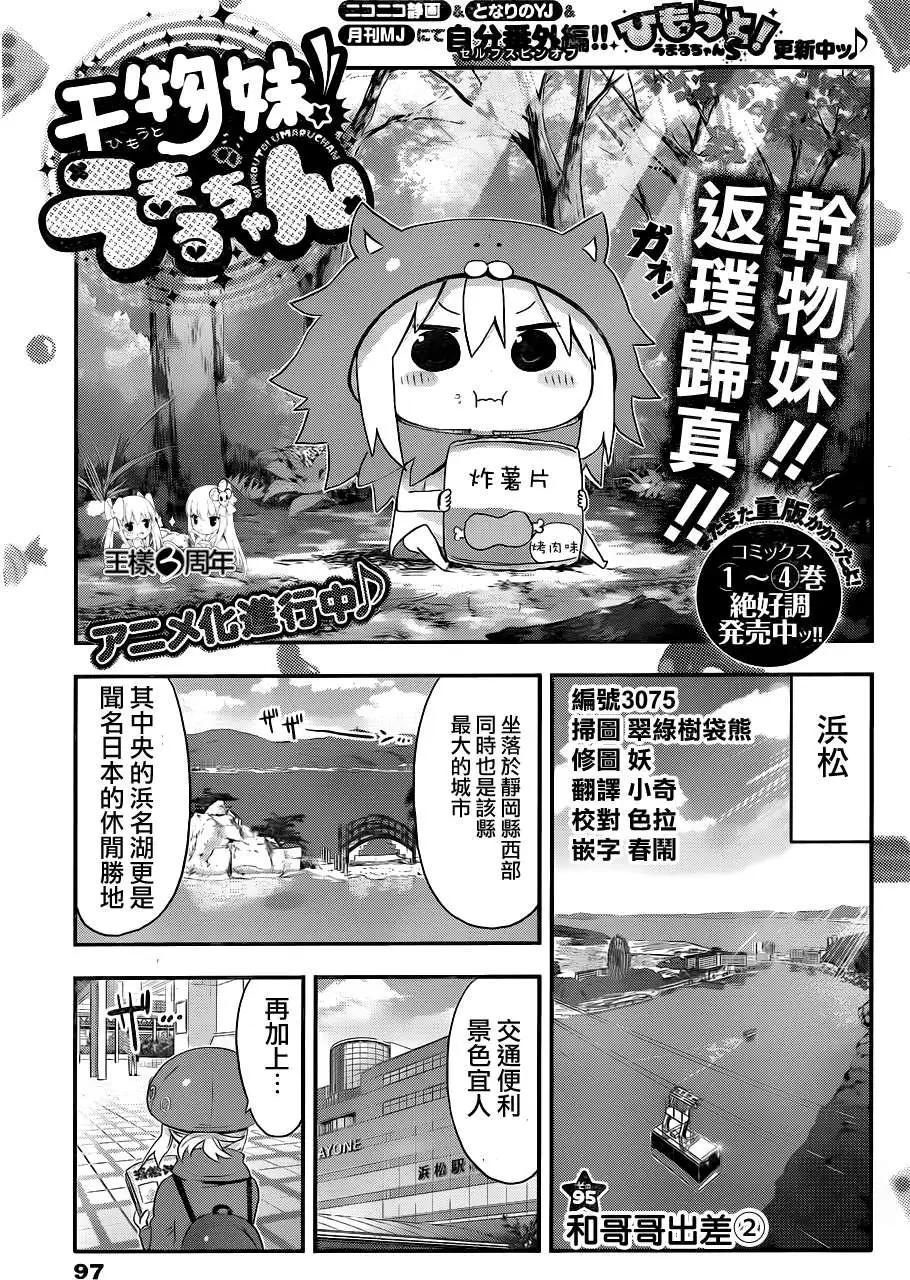 第95回0