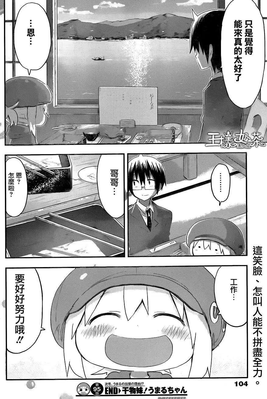 第95回7