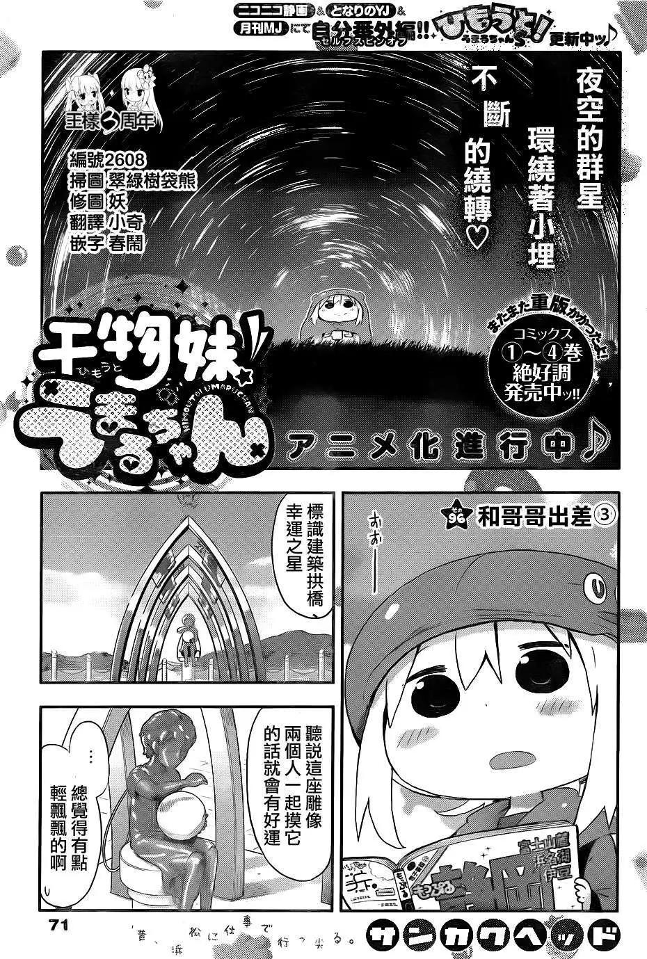 第96回0