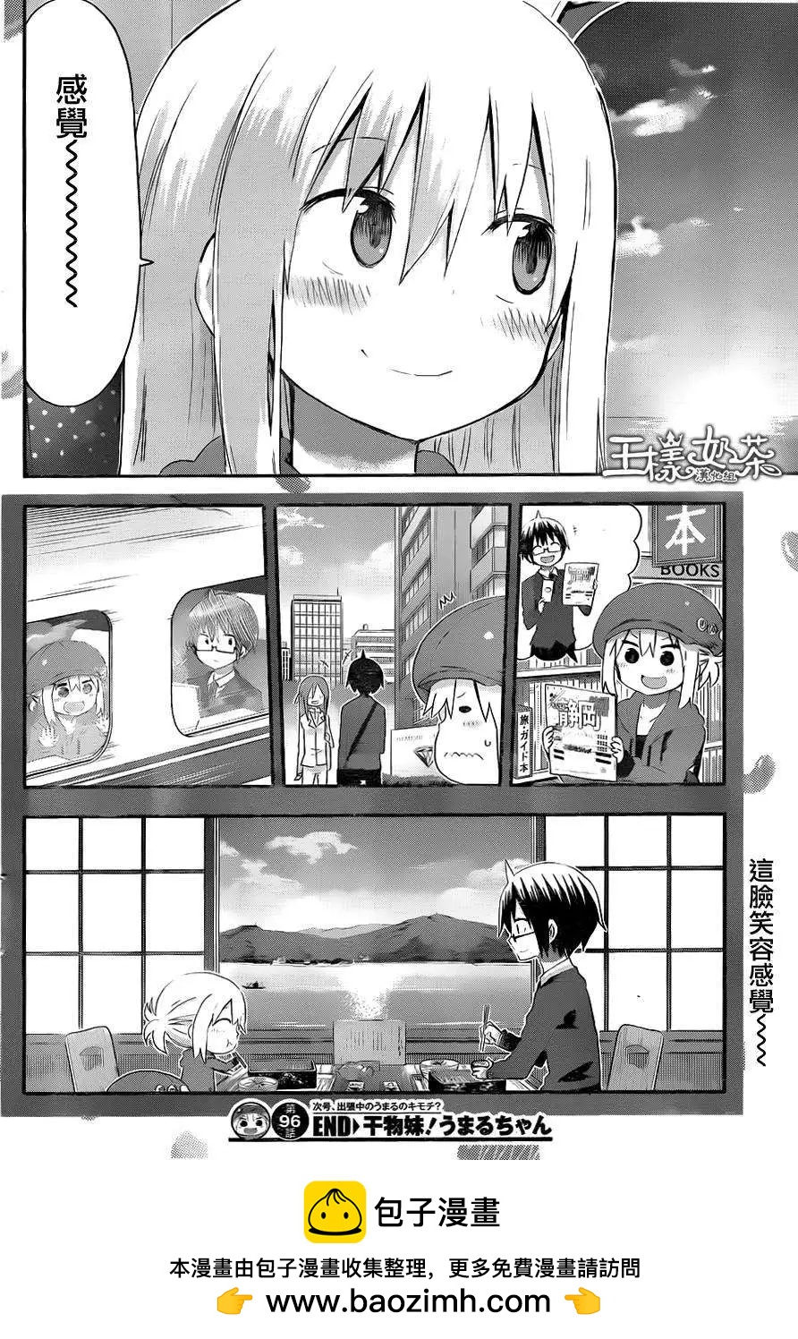 第96回7