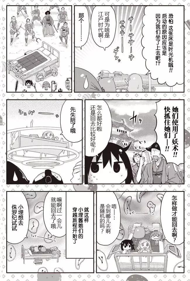 平行世界奇迹跳跃出张版 第05回3