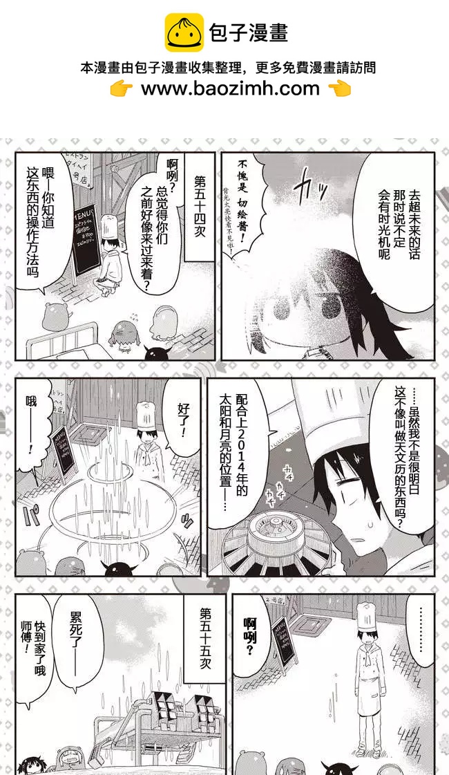 平行世界奇迹跳跃出张版 第05回5