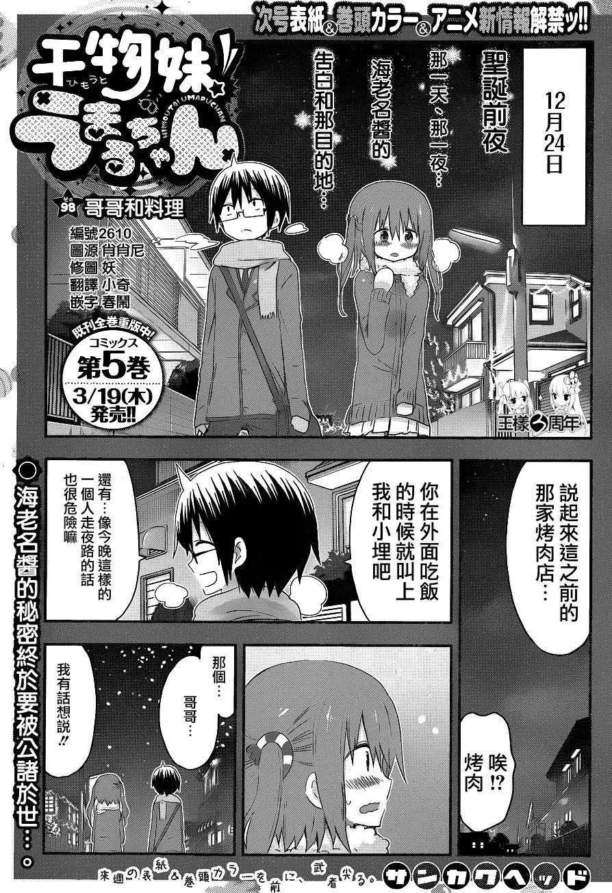 第98回0