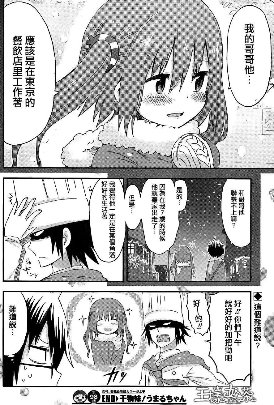 第98回7