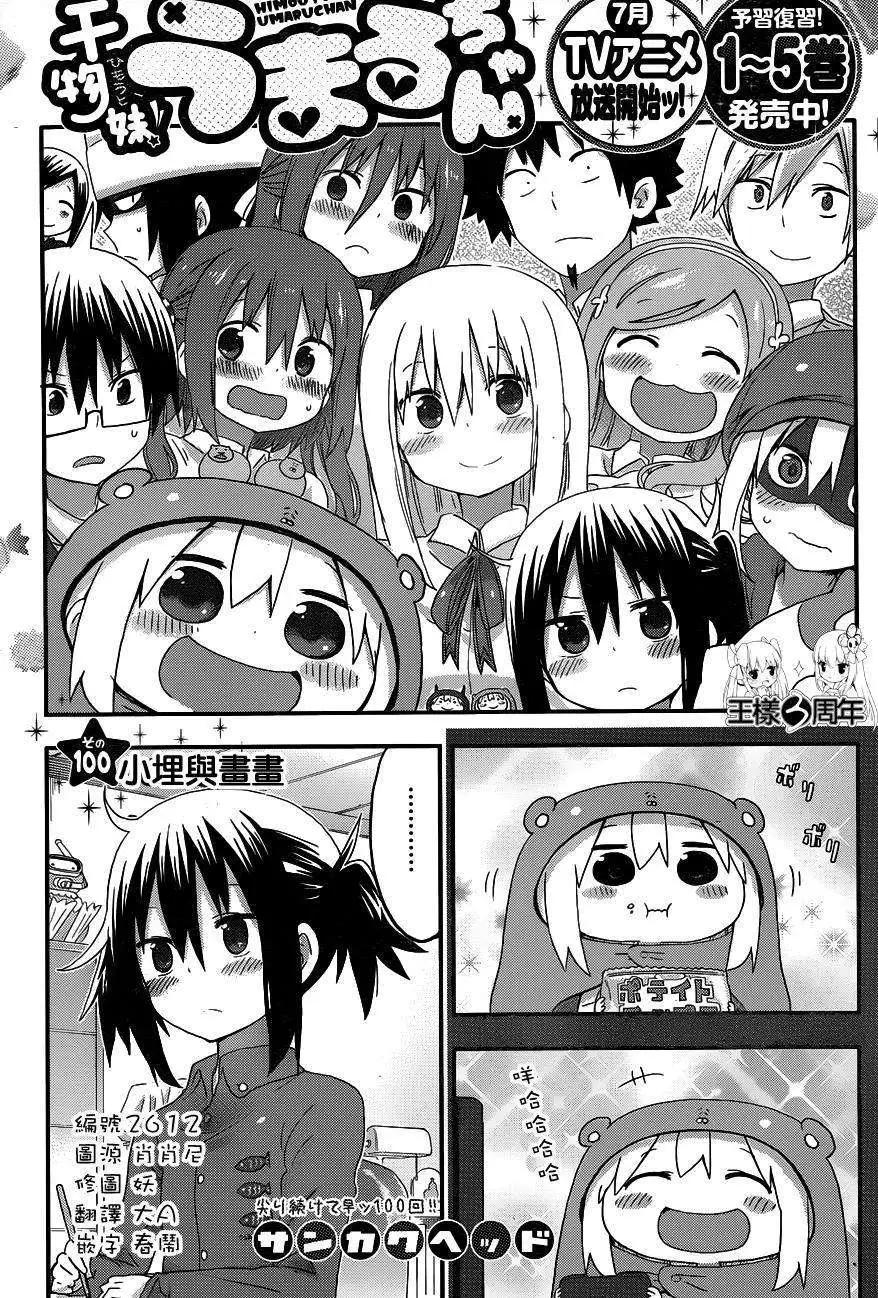 第100回0