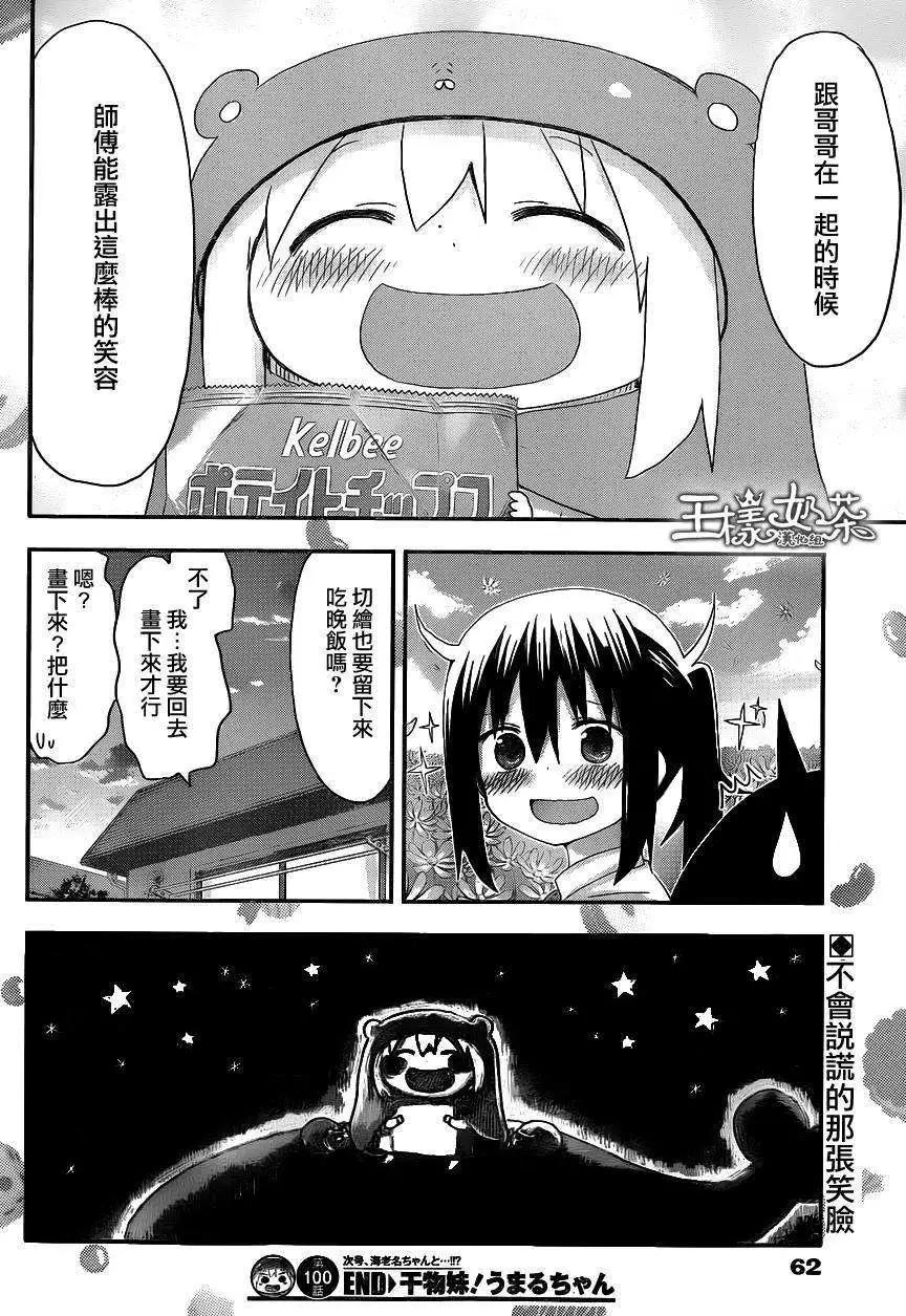 第100回7