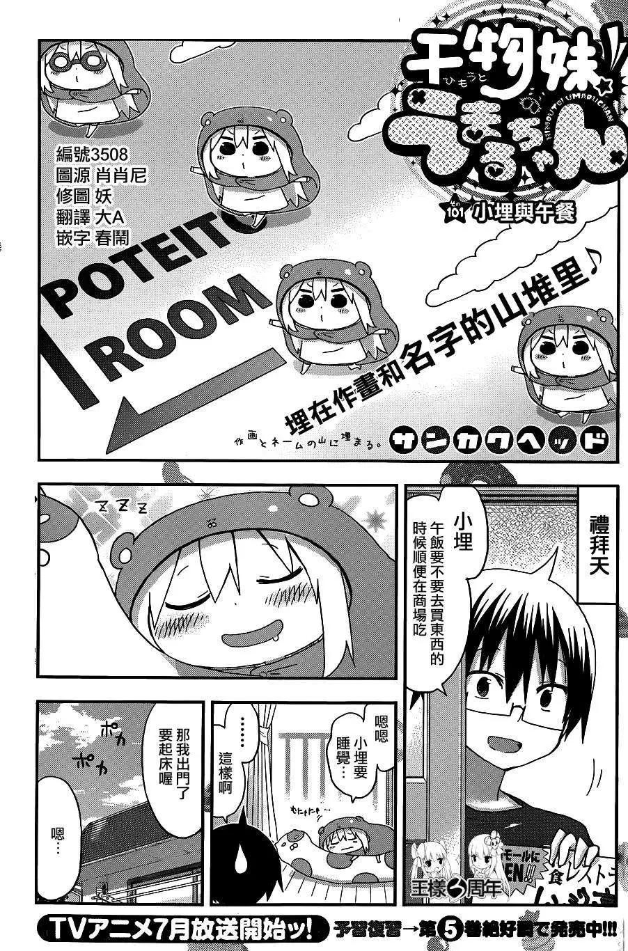 第101回0