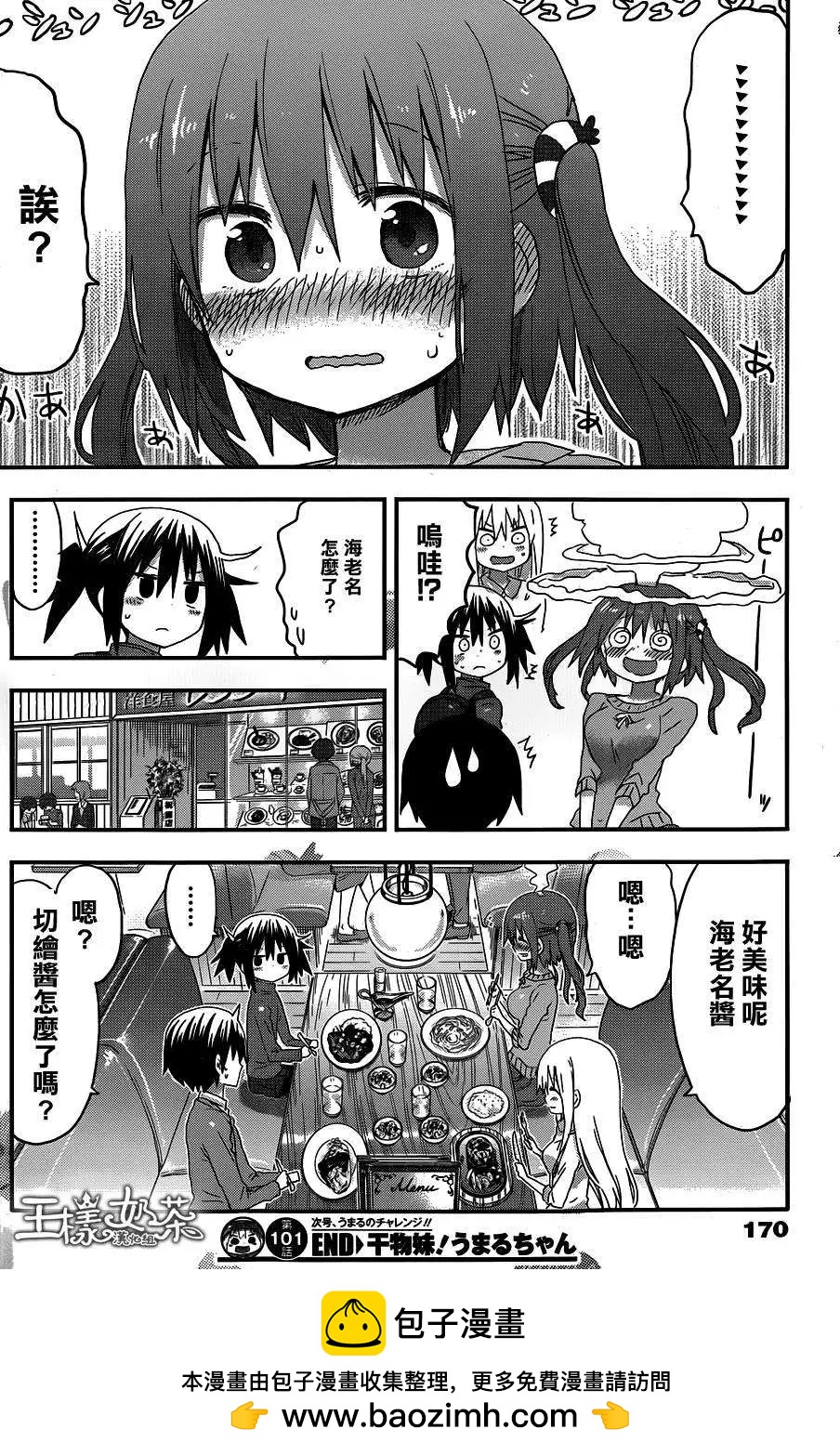 第101回7