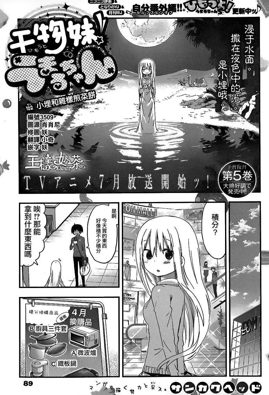 第102回0