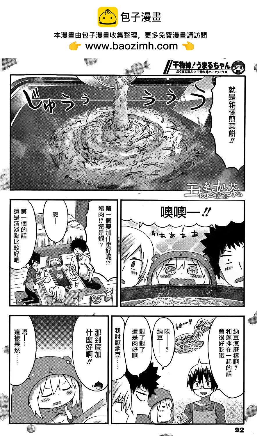 第102回3
