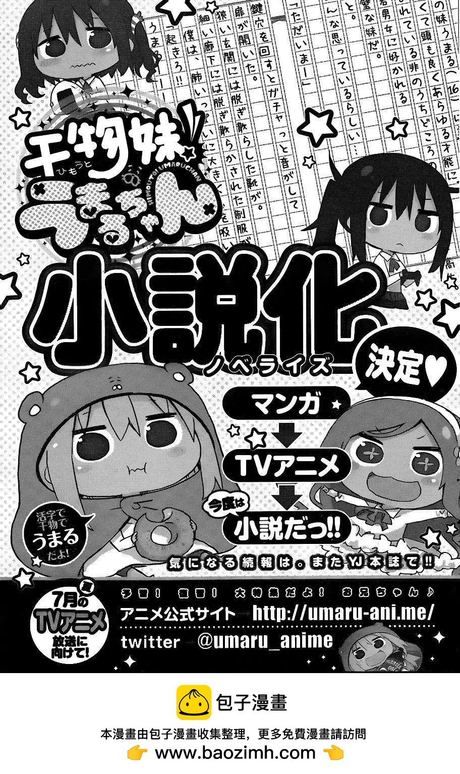 第102回8
