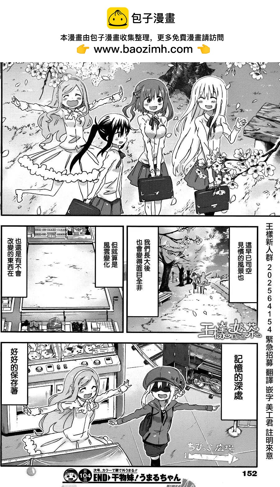 第104回8