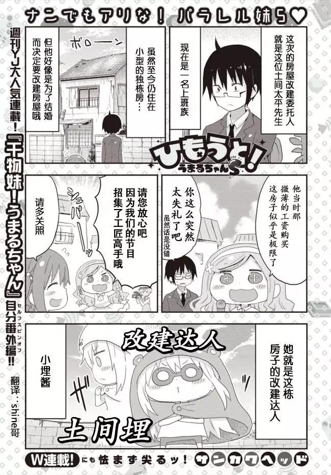 平行世界奇迹跳跃出张版 第06回0