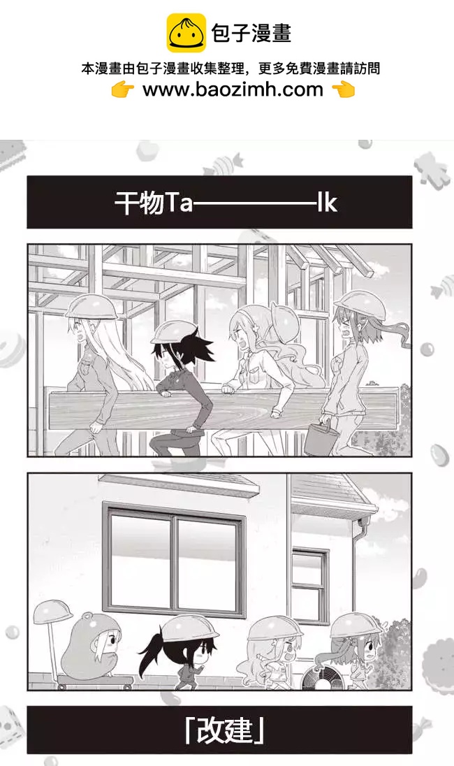 平行世界奇迹跳跃出张版 第06回1