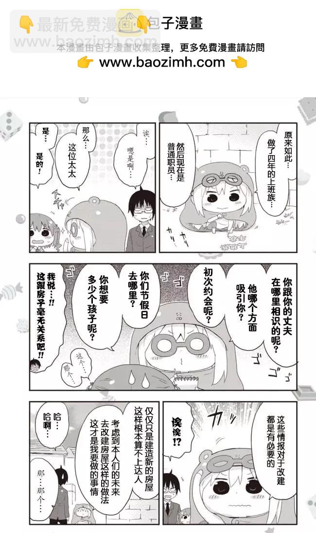 平行世界奇迹跳跃出张版 第06回2