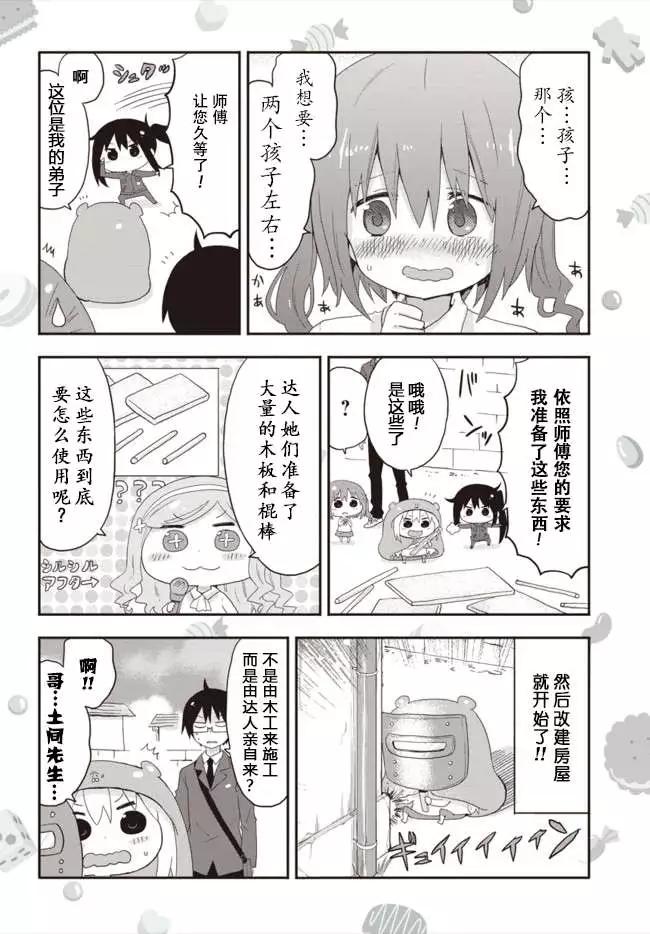 平行世界奇迹跳跃出张版 第06回3