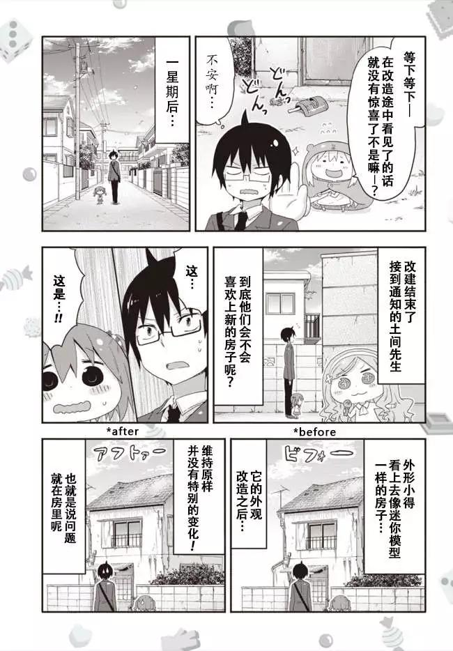 平行世界奇迹跳跃出张版 第06回4