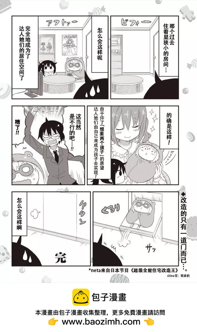 平行世界奇迹跳跃出张版 第06回5