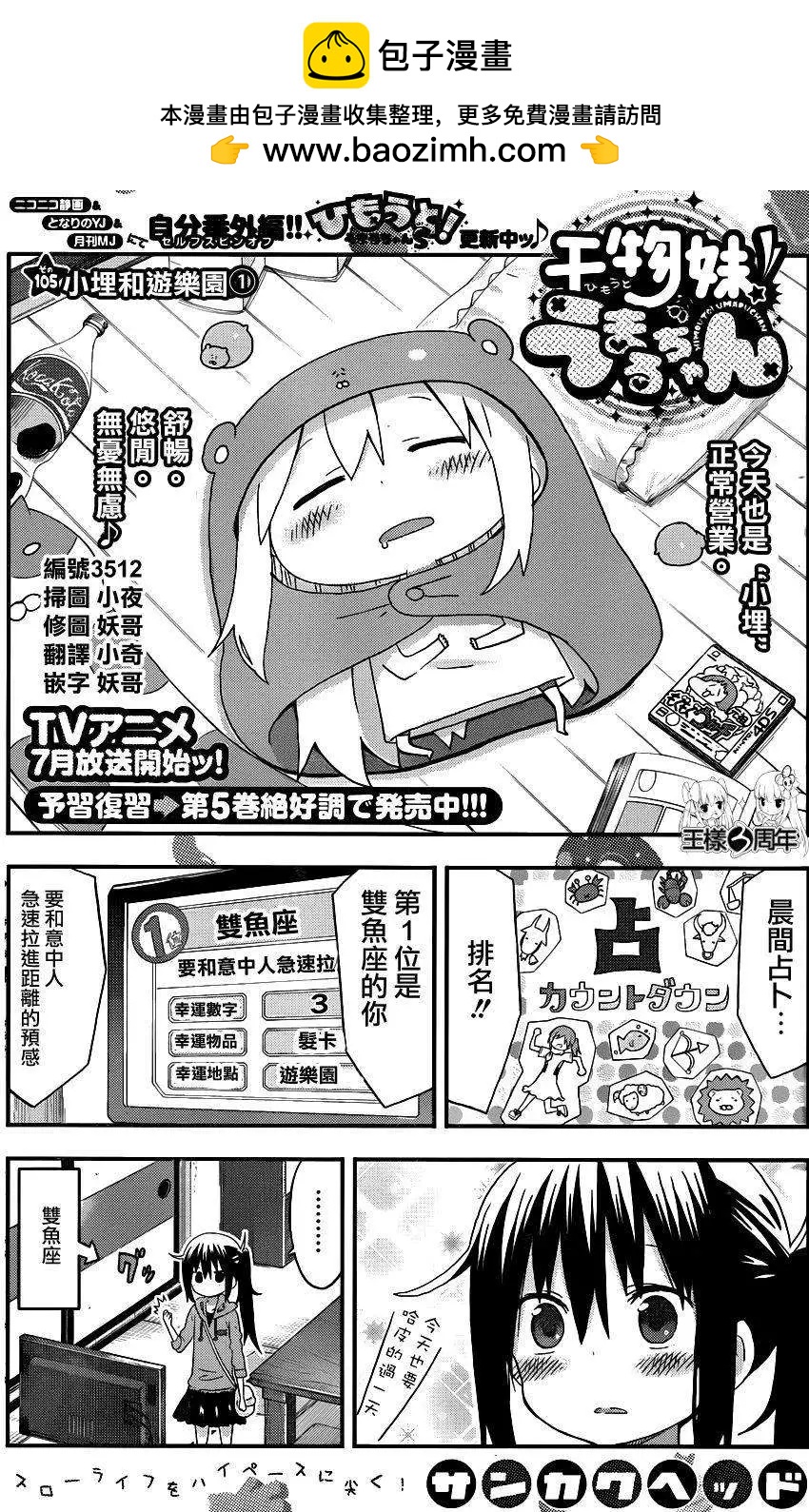 第105回1