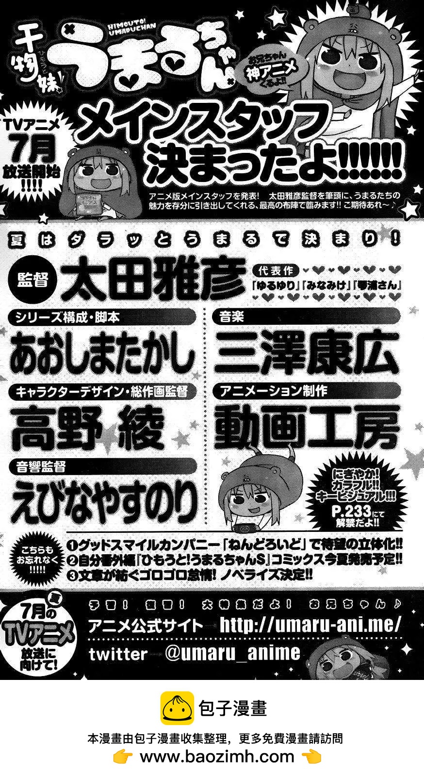 第105回9