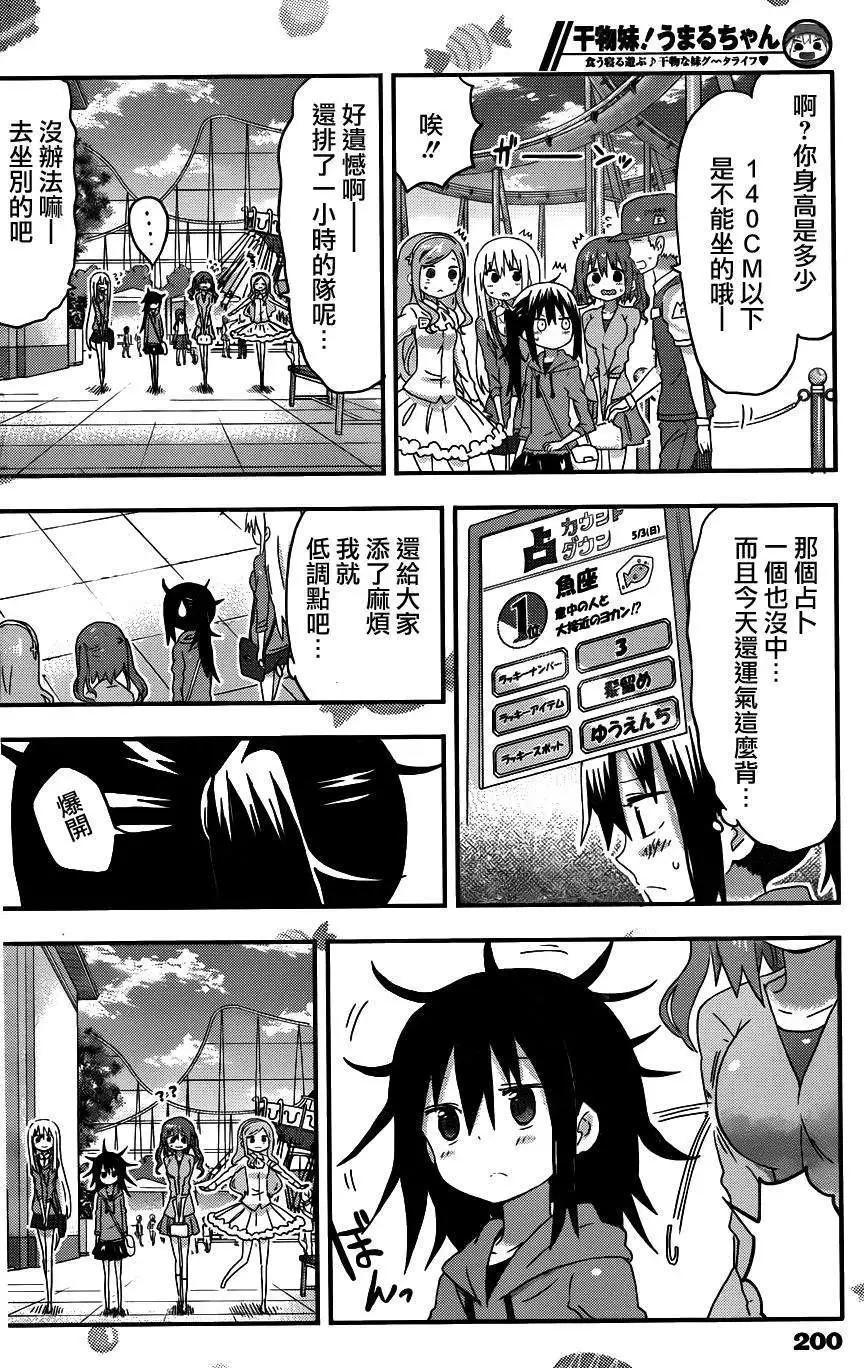 第106回3