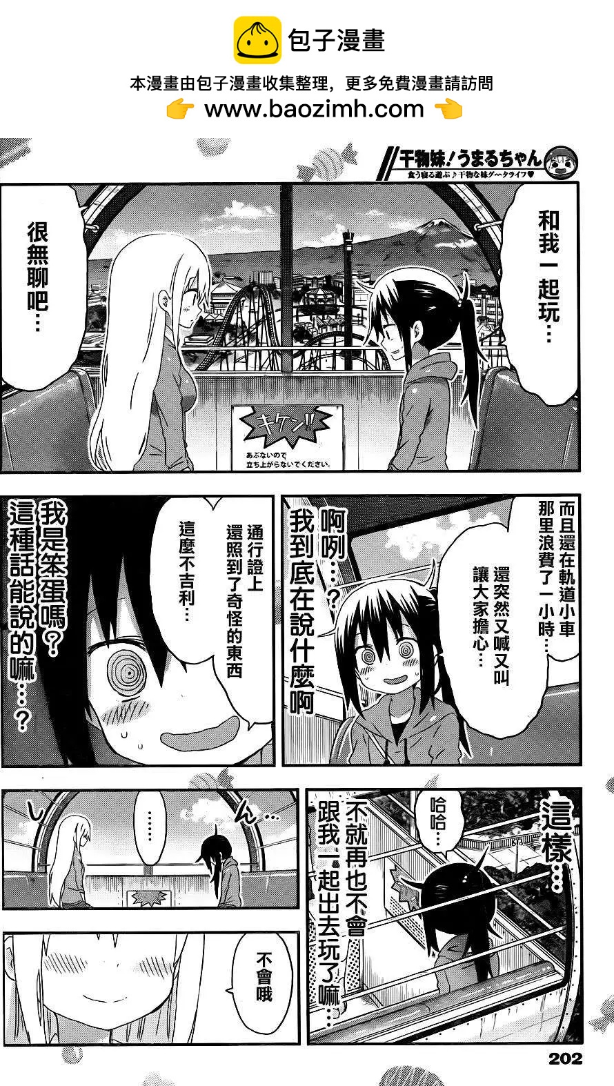 第106回5