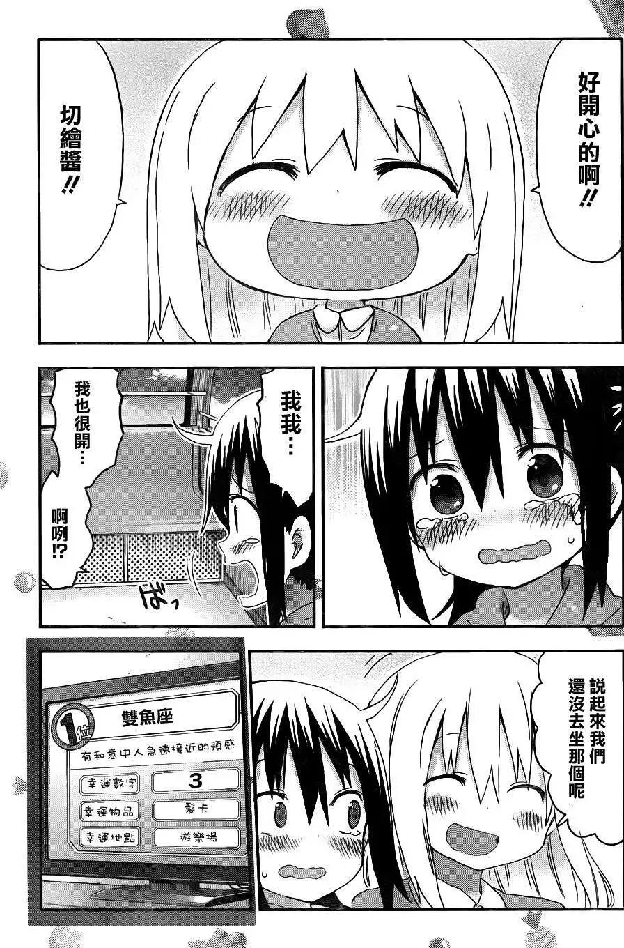 第106回6