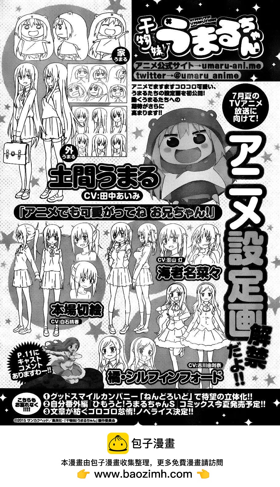 第106回8