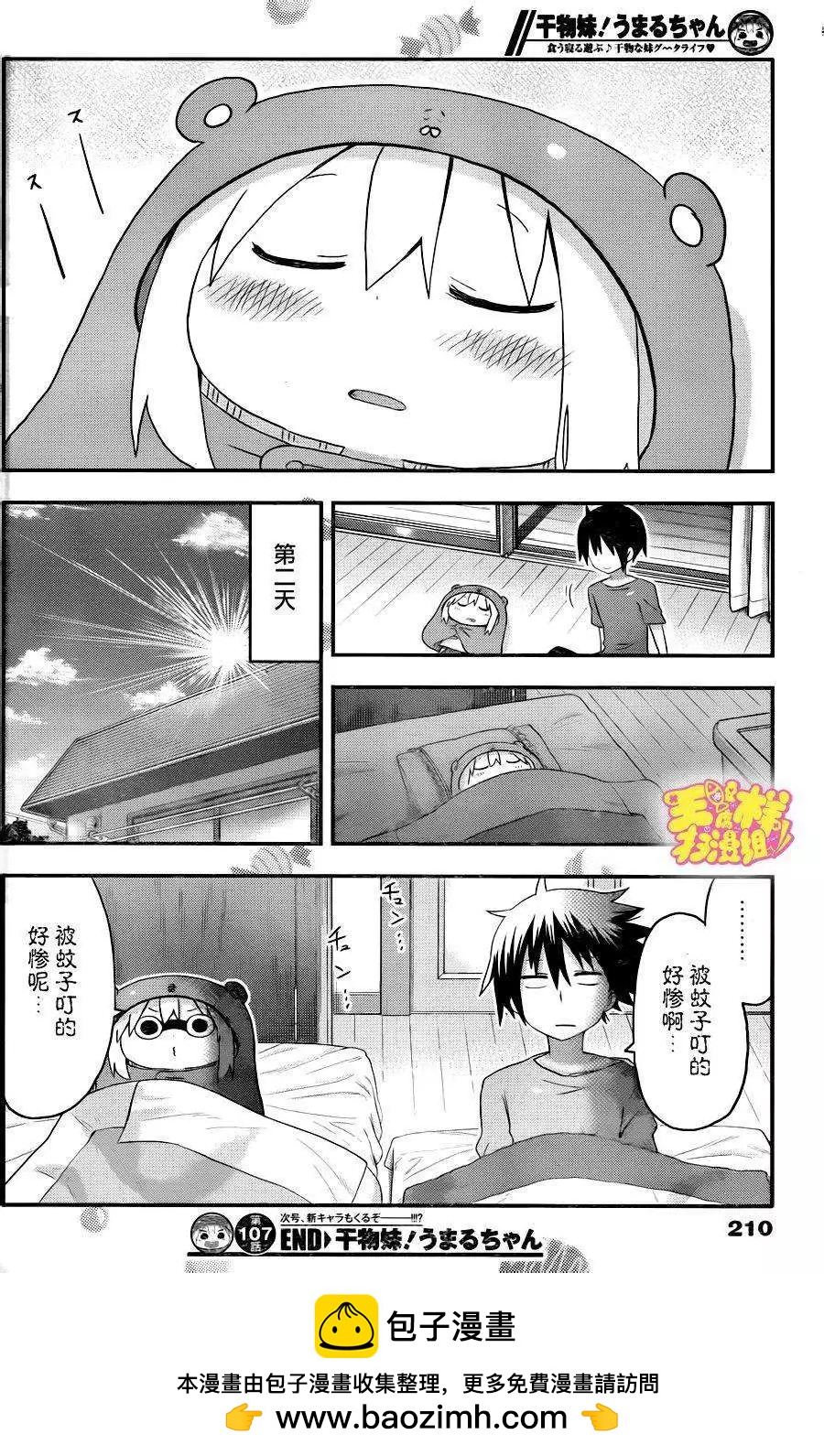第107回7