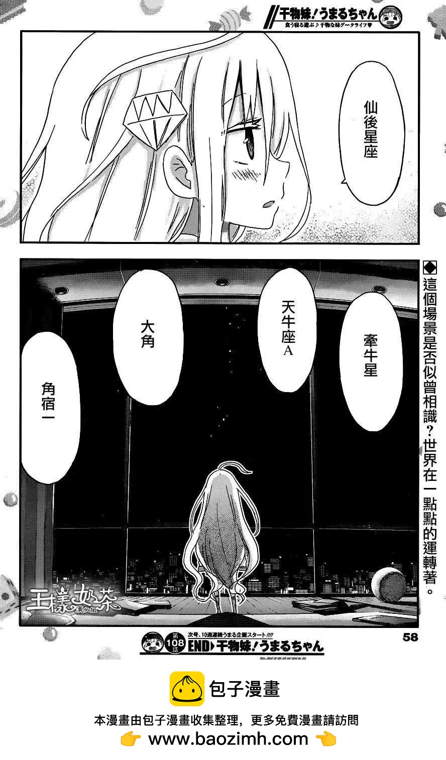 第108回7