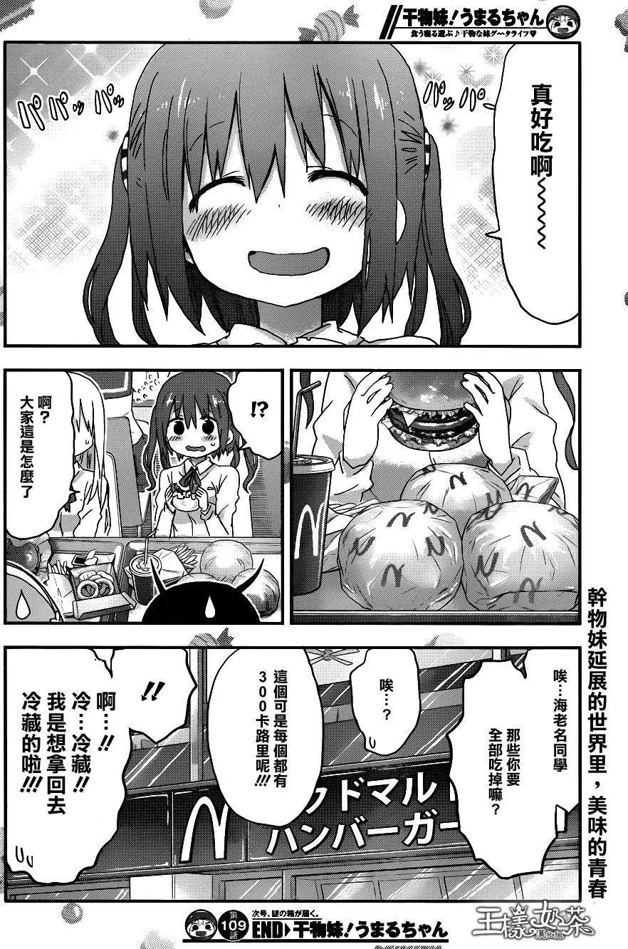 第109回8