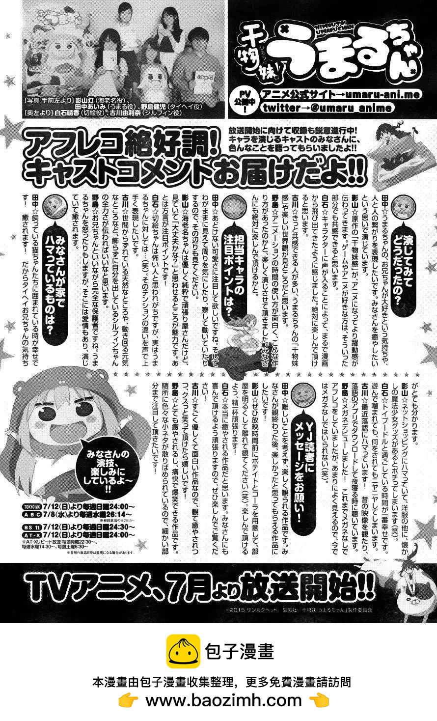 第112回10