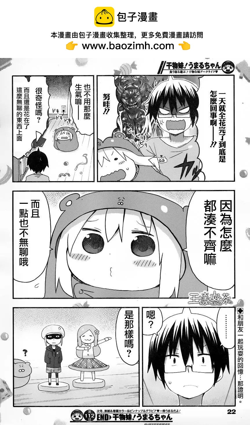 第112回9