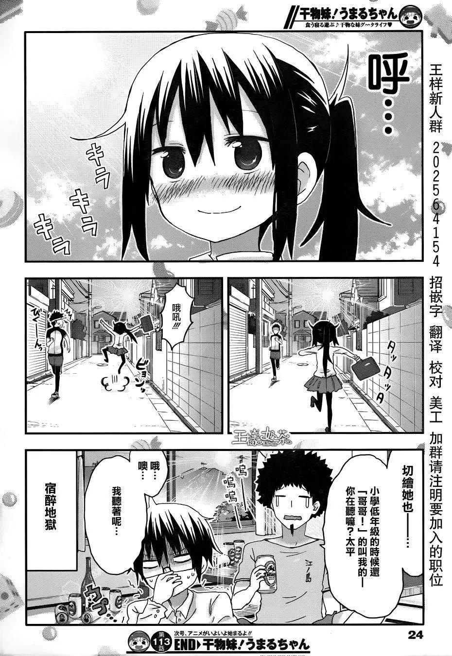 第113回10
